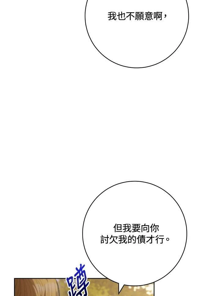 第69话 第14页