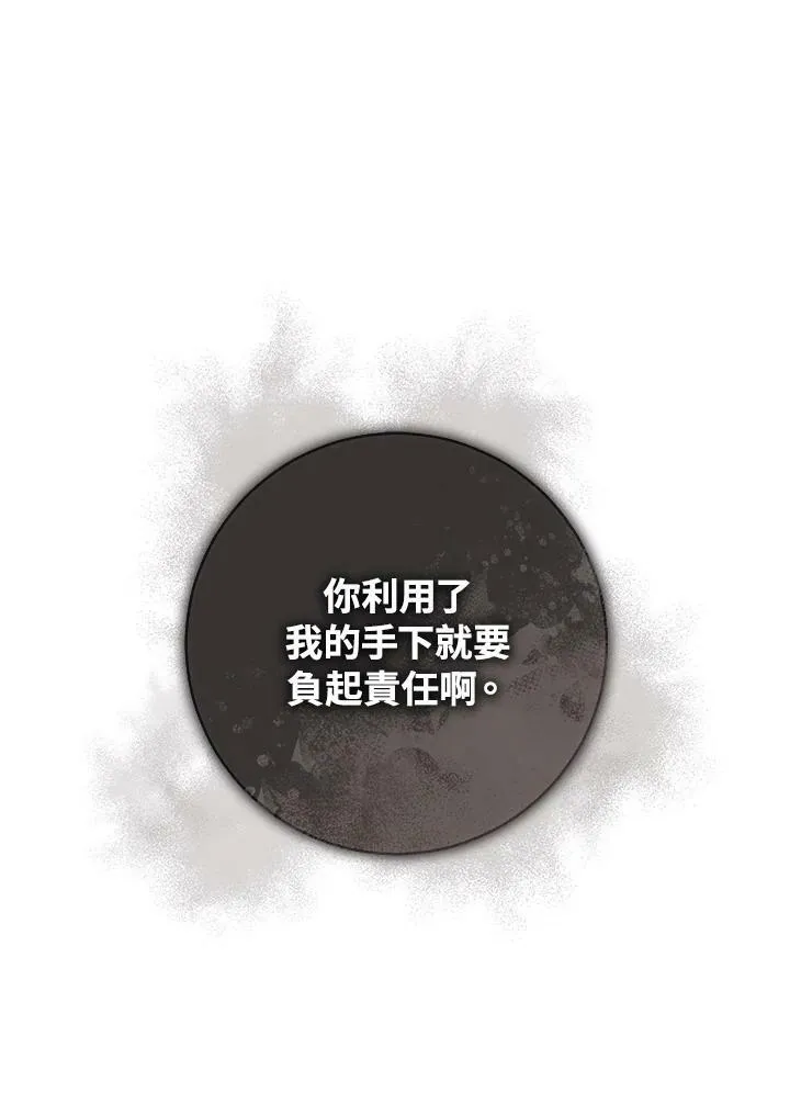 第69话 第16页