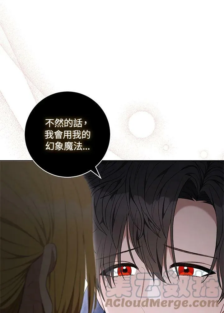 第69话 第17页