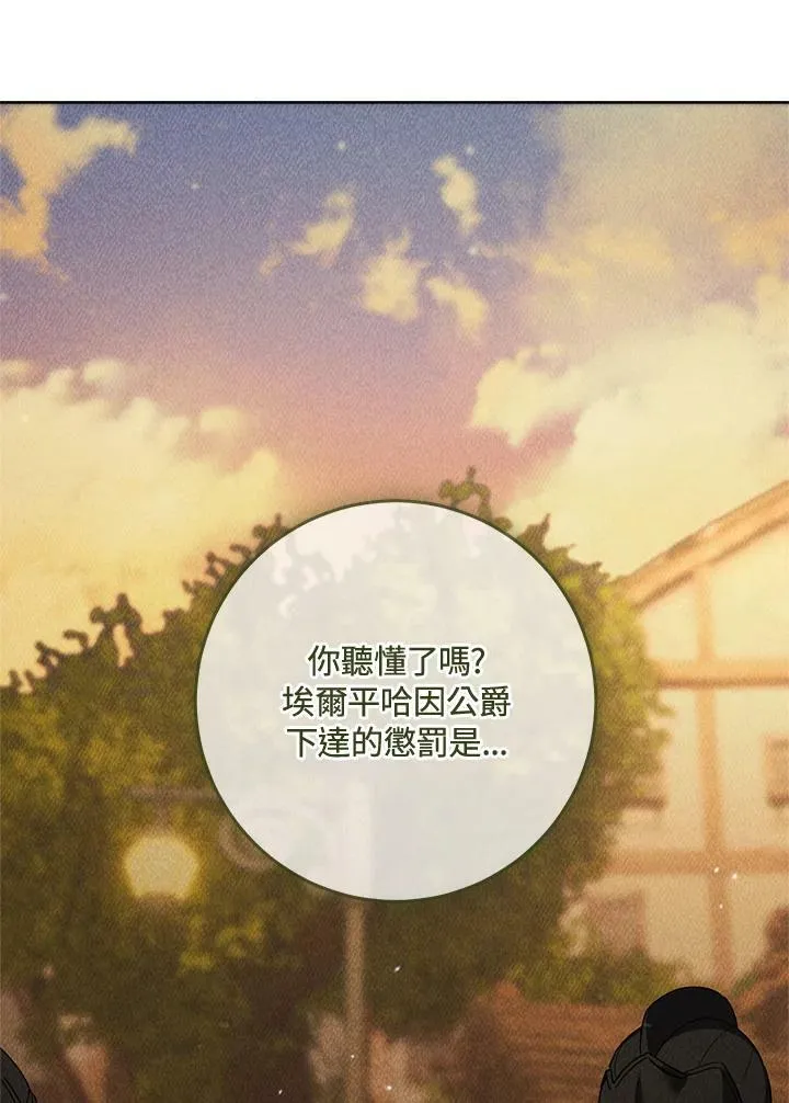 第69话 第19页