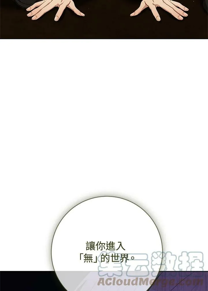 第69话 第21页