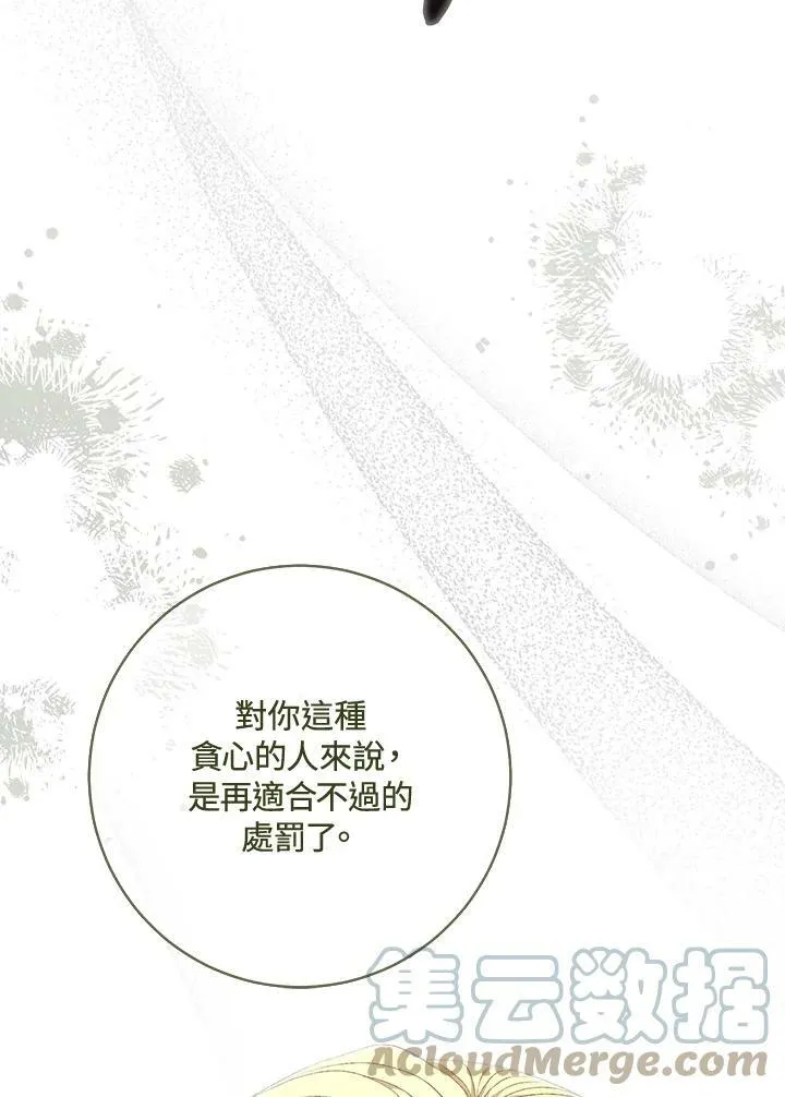 第69话 第25页