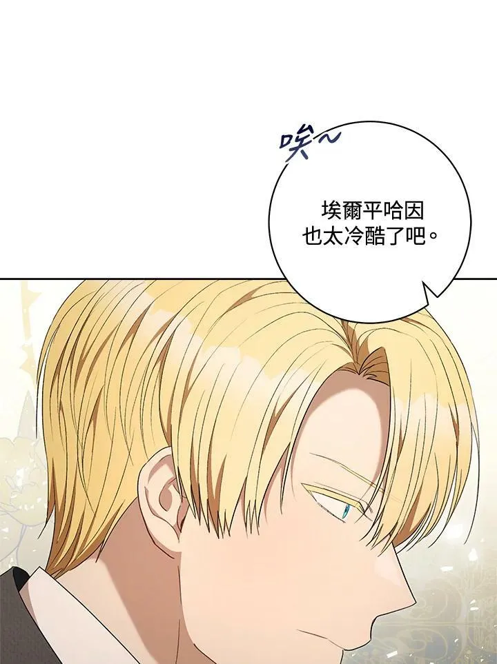 第69话 第27页
