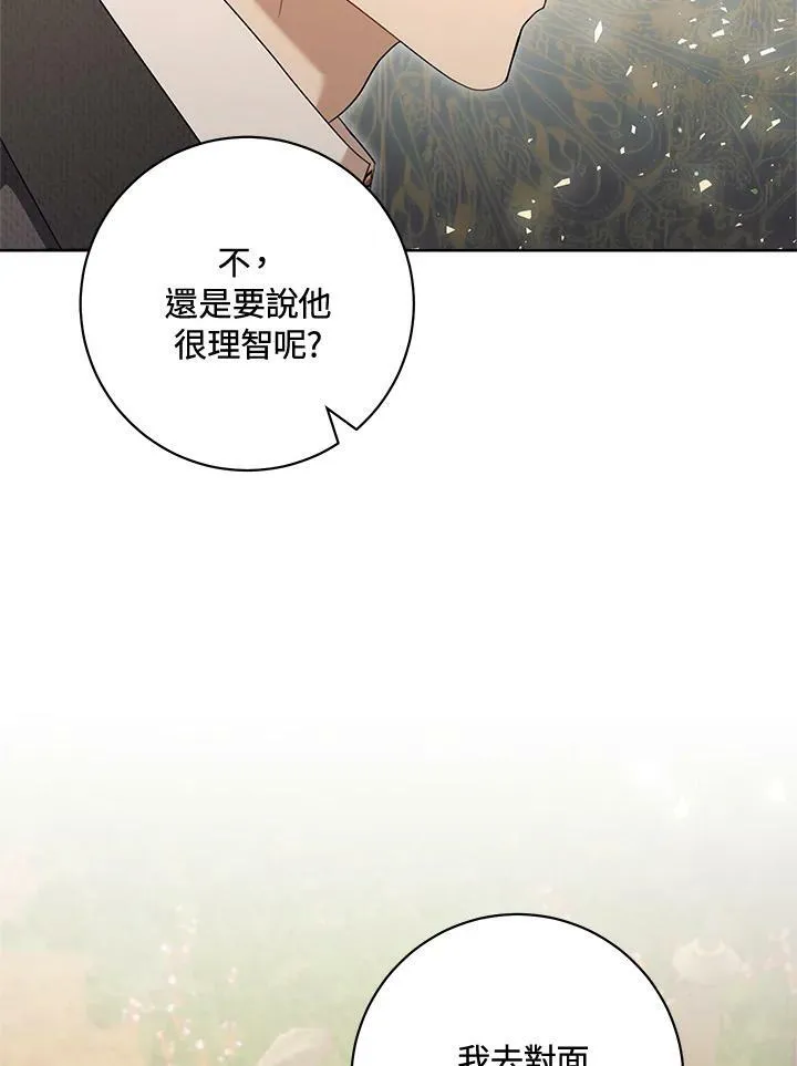 第69话 第28页