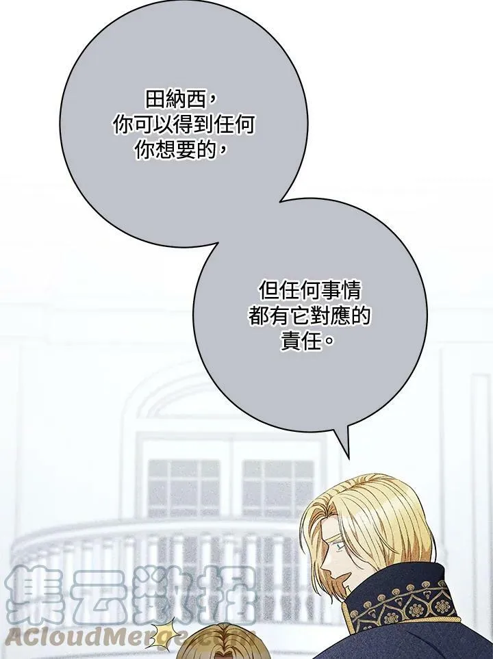 第69话 第33页