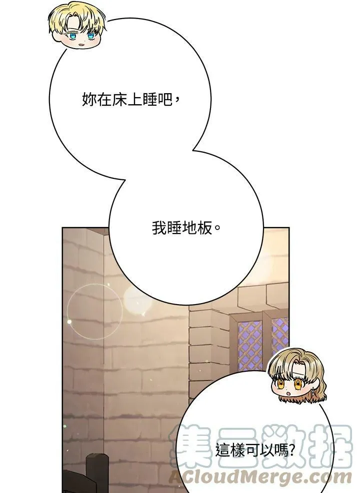 第69话 第61页