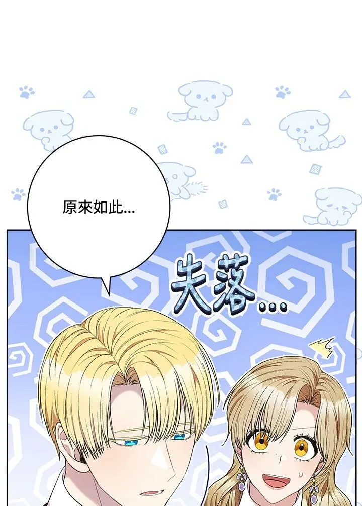 第69话 第70页
