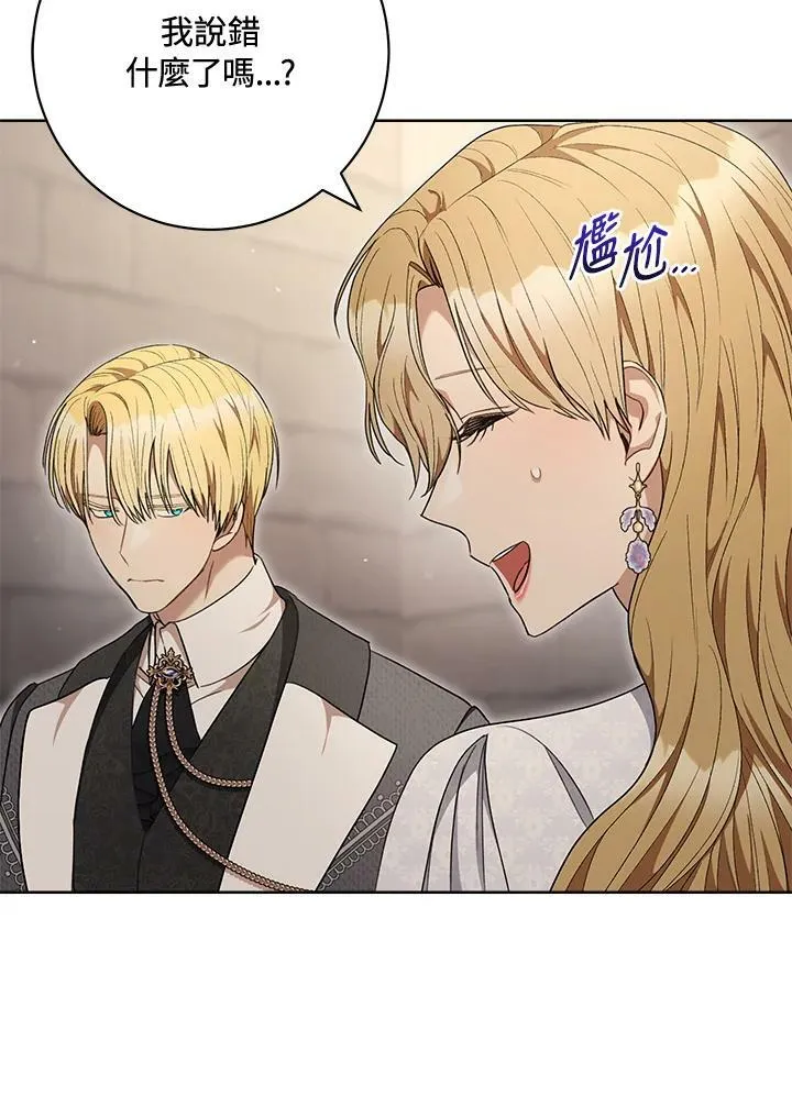 第69话 第72页