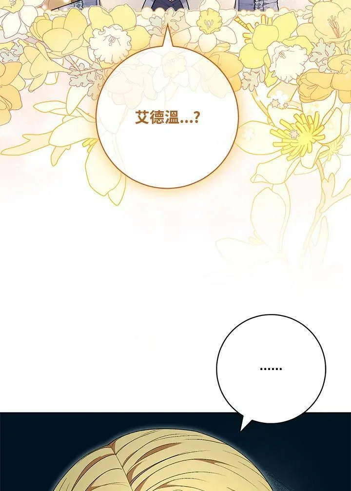 第69话 第75页