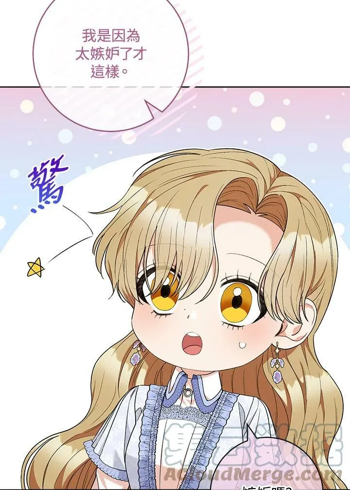 第69话 第77页