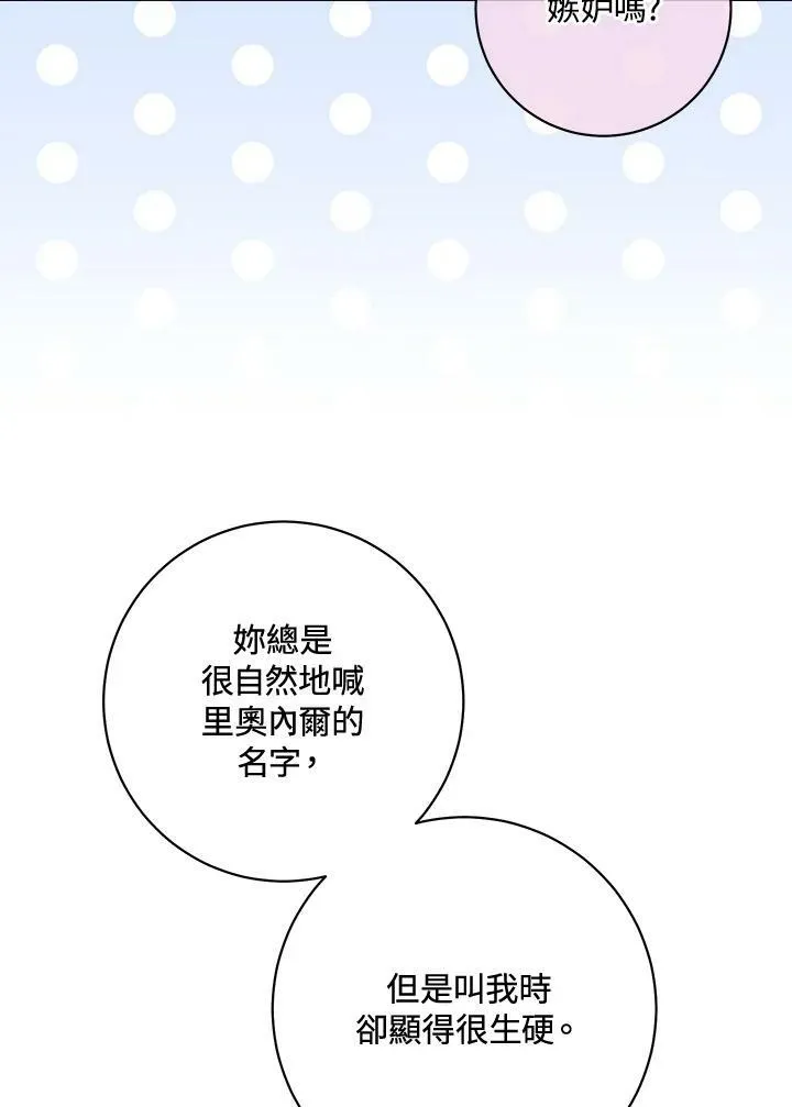 第69话 第78页