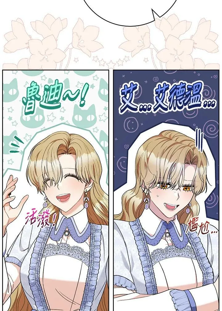 第69话 第79页