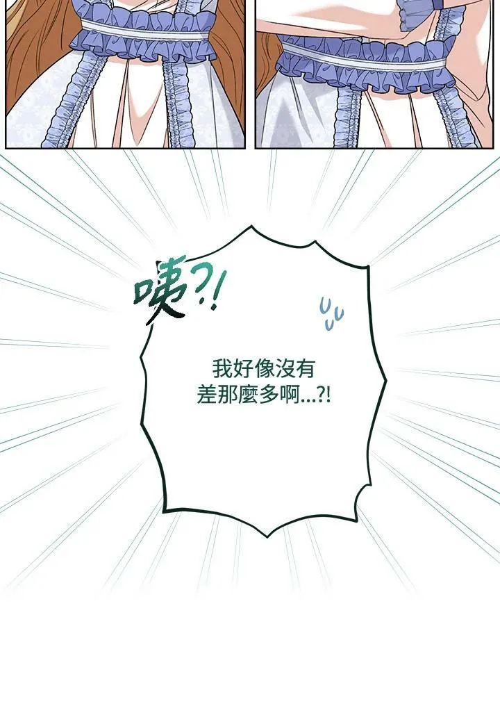 第69话 第80页