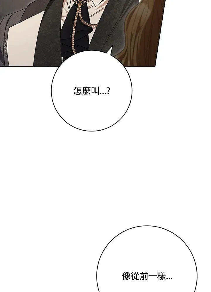 第69话 第82页