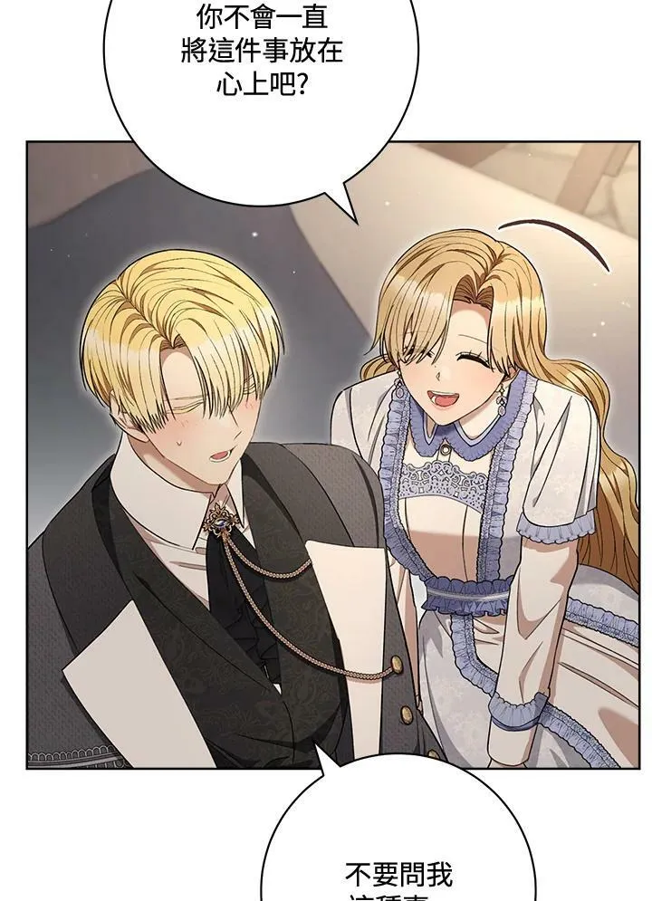 第69话 第86页