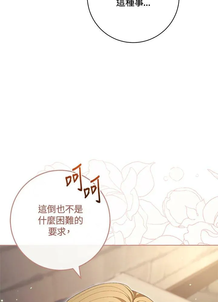 第69话 第87页
