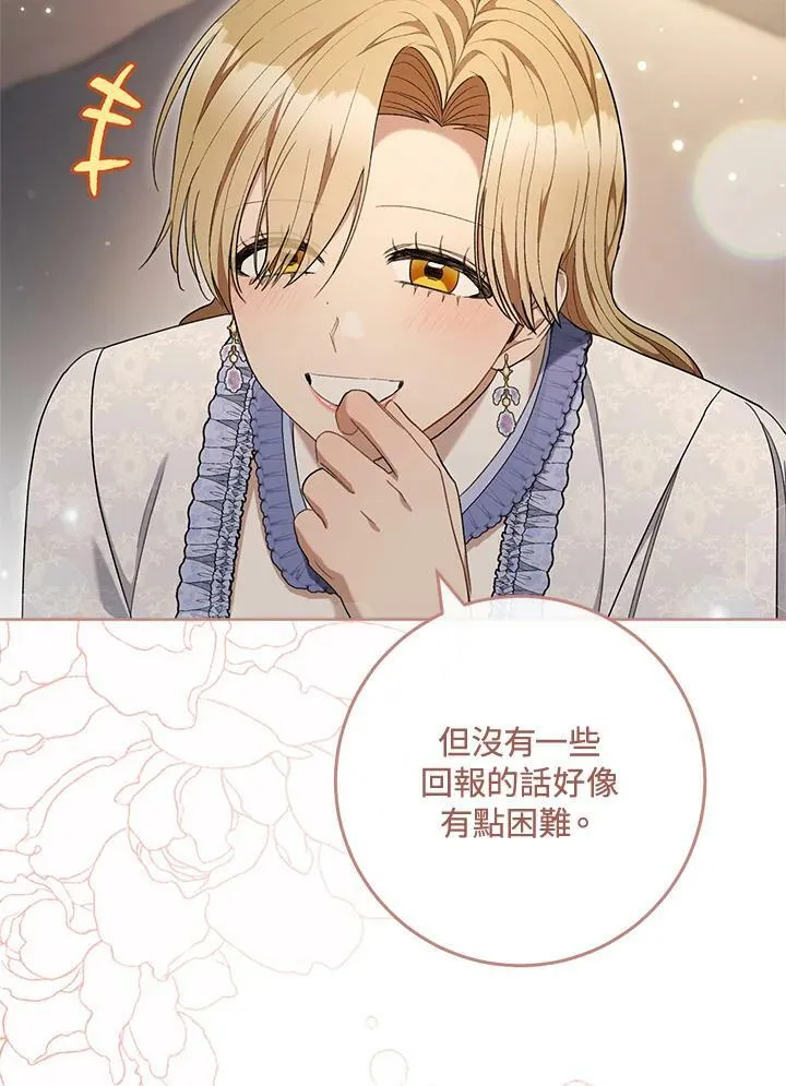 第69话 第88页