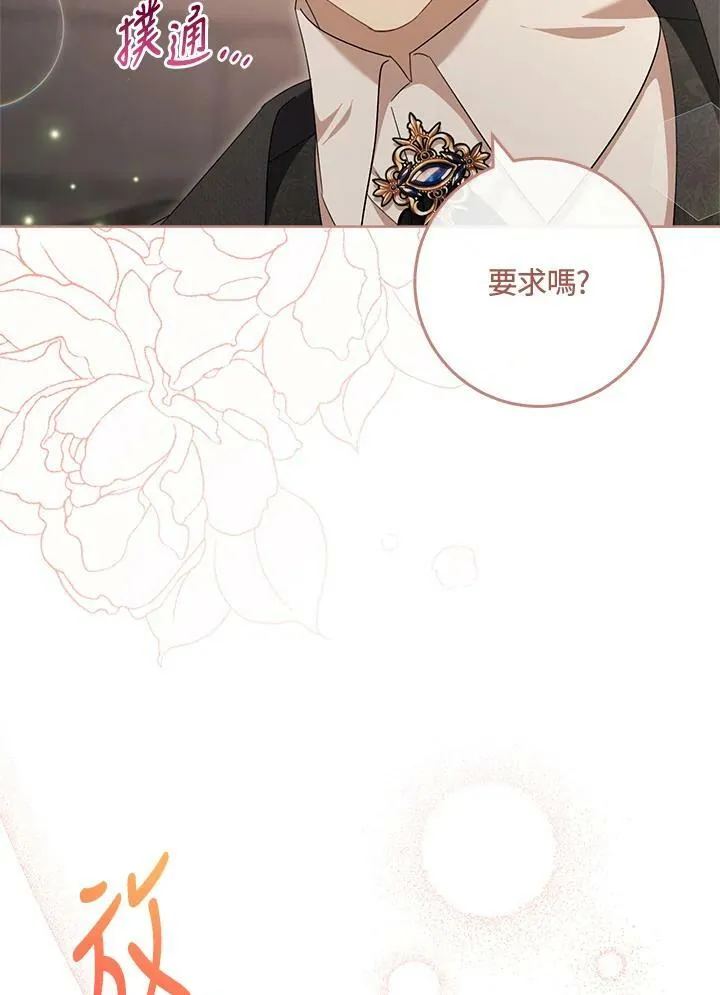第69话 第90页