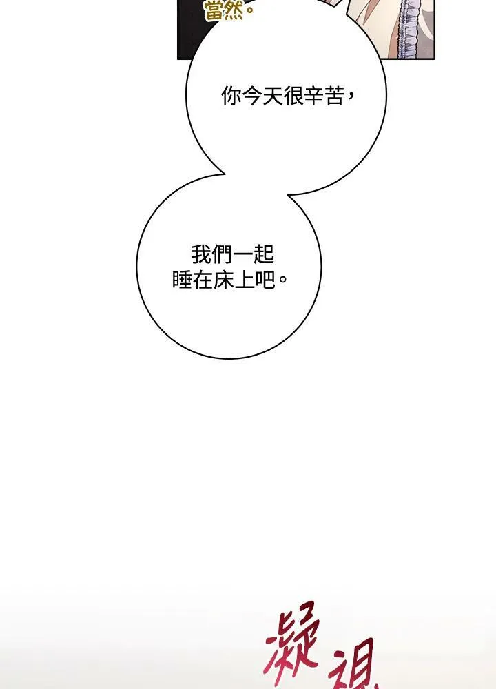 第69话 第96页