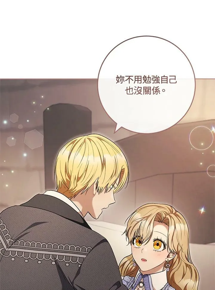 第69话 第106页