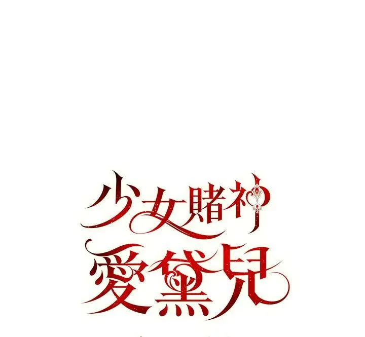 第69话 第118页