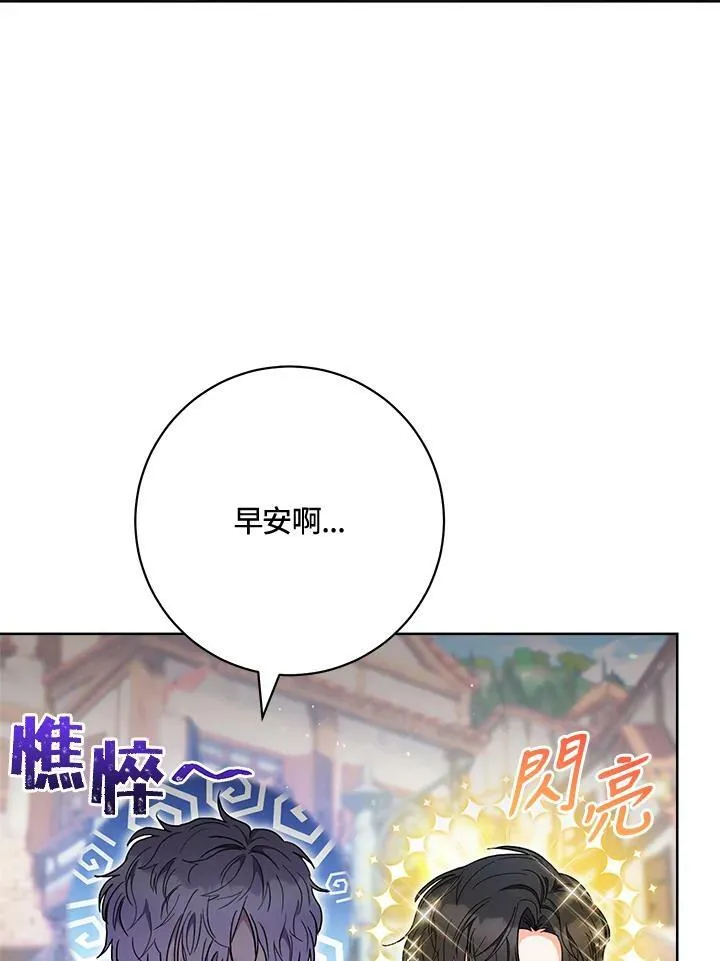 第70话 第3页
