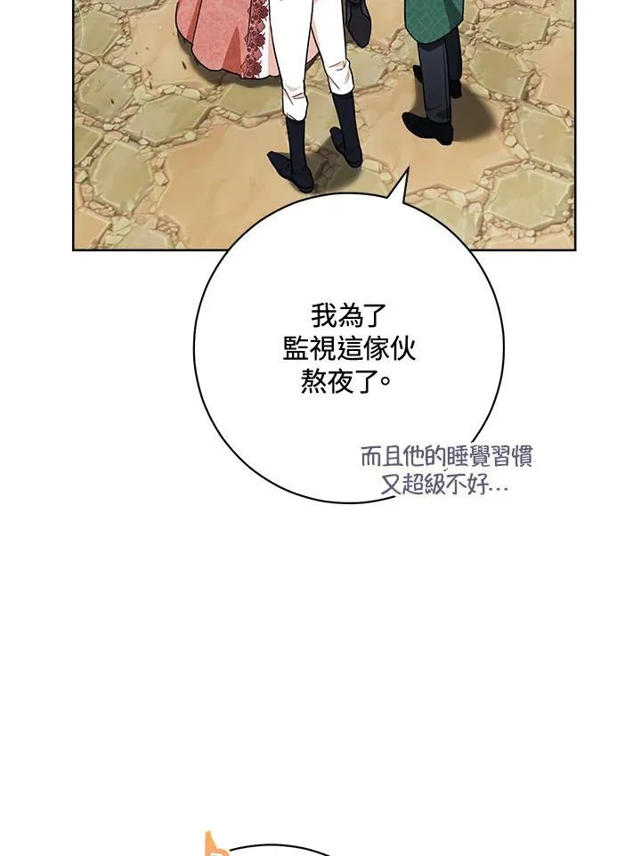第70话 第6页