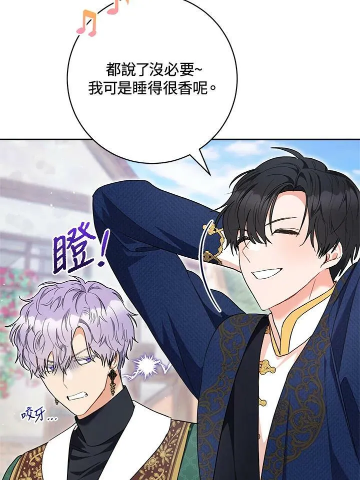 第70话 第7页