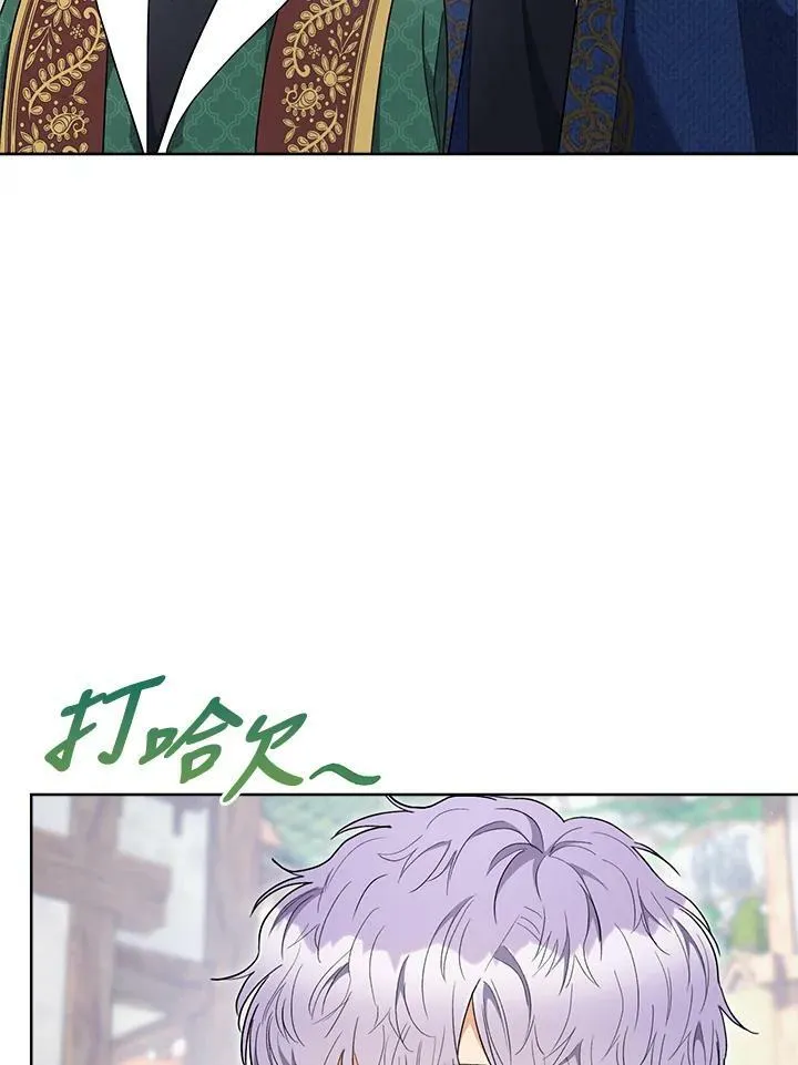 第70话 第8页