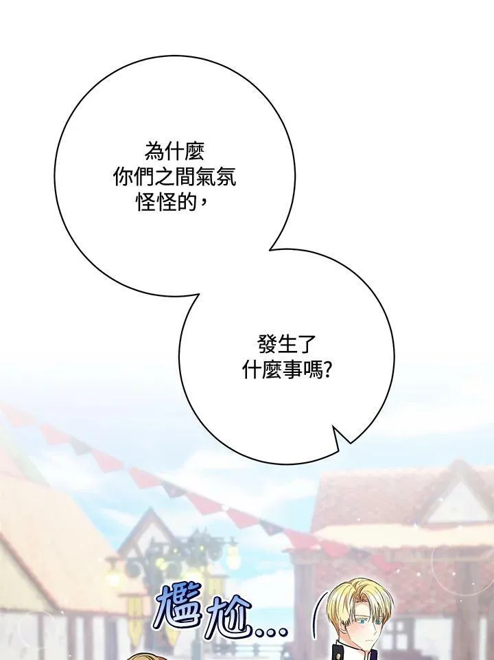 第70话 第12页