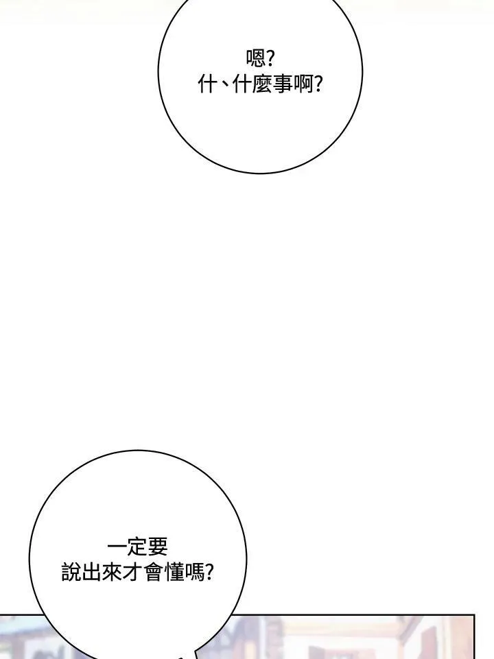 第70话 第14页