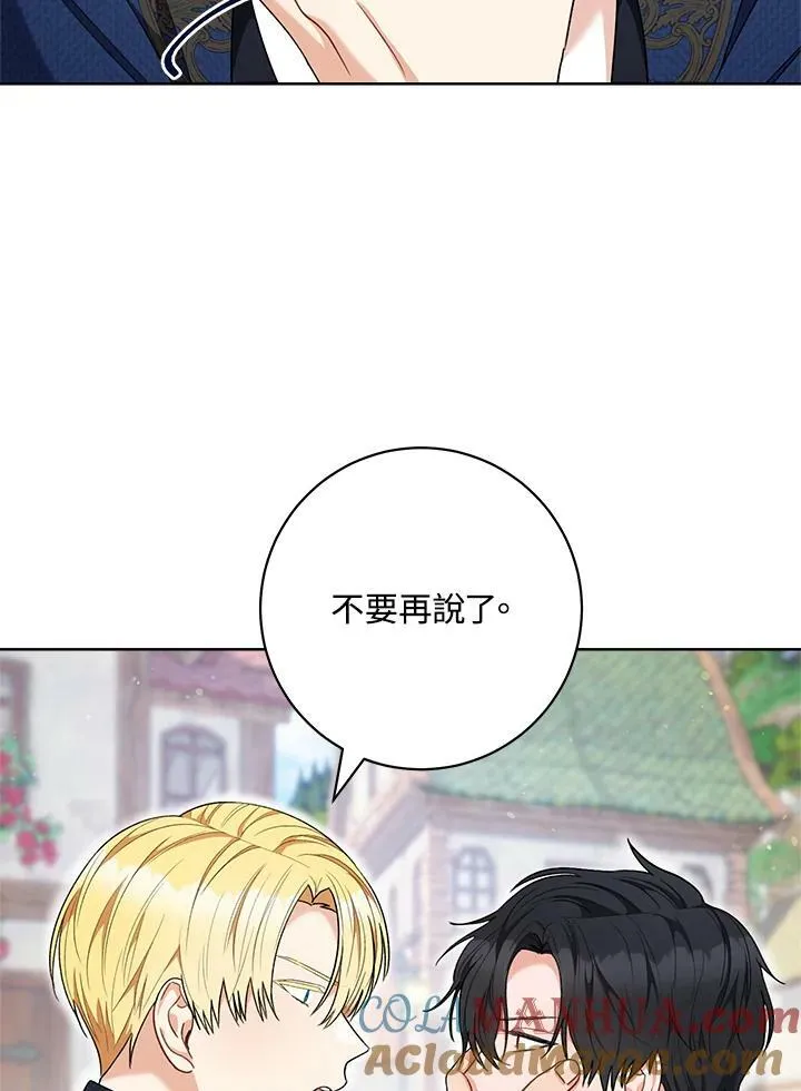第70话 第17页