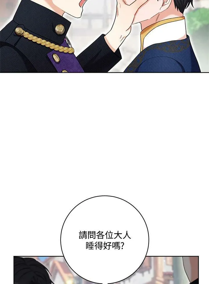 第70话 第18页