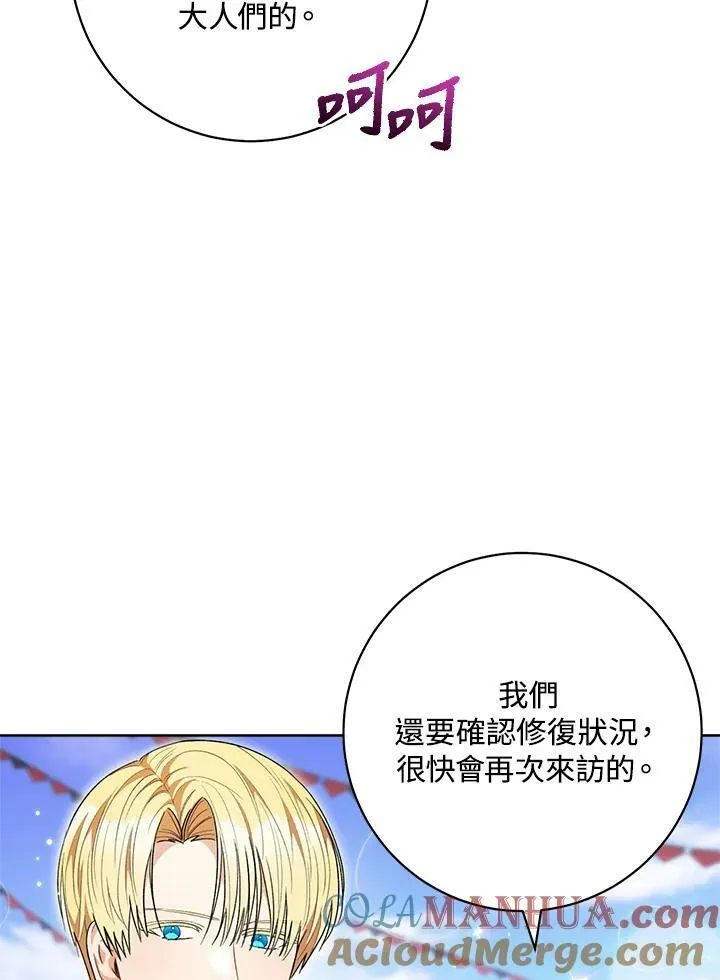 第70话 第21页