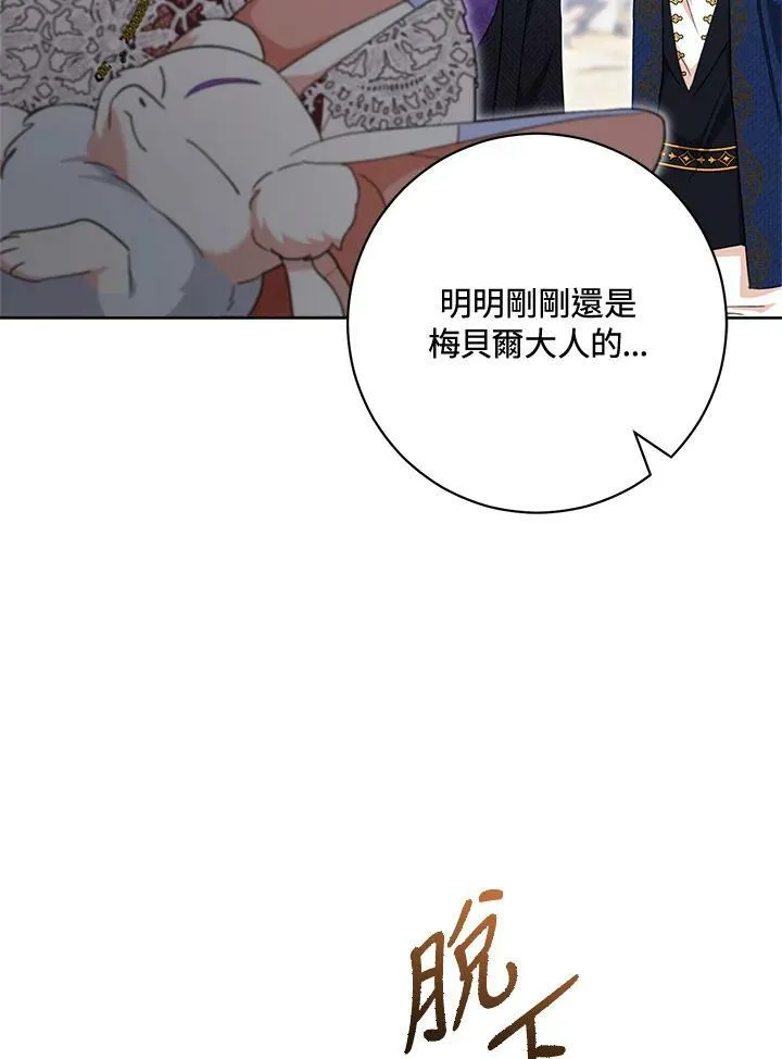 第70话 第43页