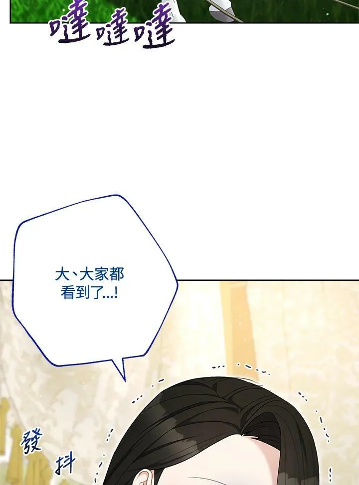 第70话 第51页