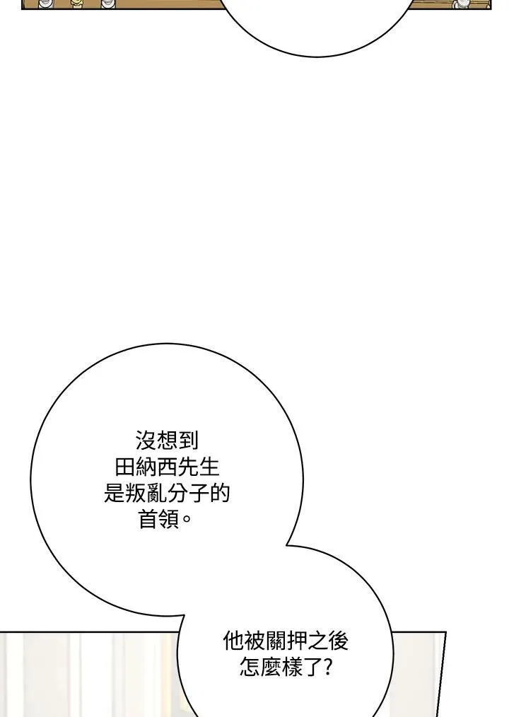 第70话 第60页