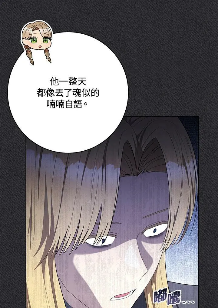 第70话 第66页