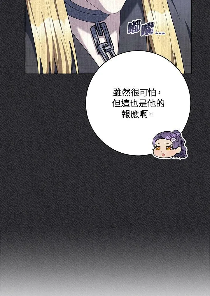 第70话 第67页