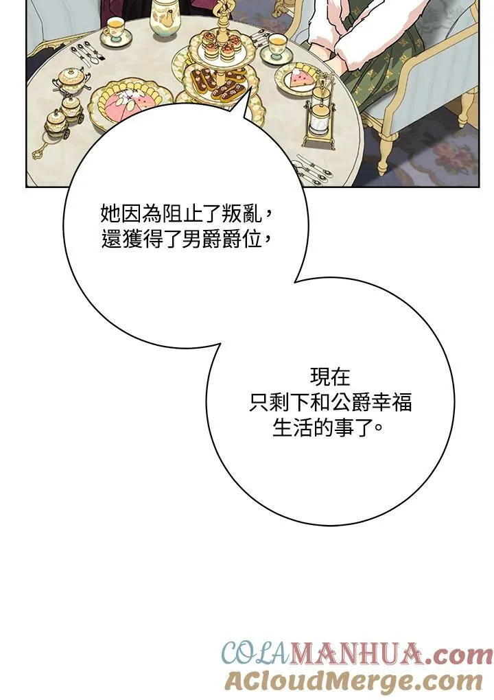 第70话 第69页
