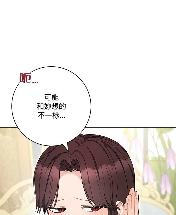 第70话 第70页