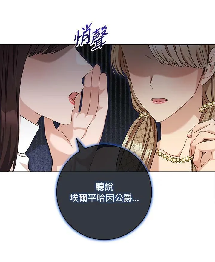 第70话 第72页