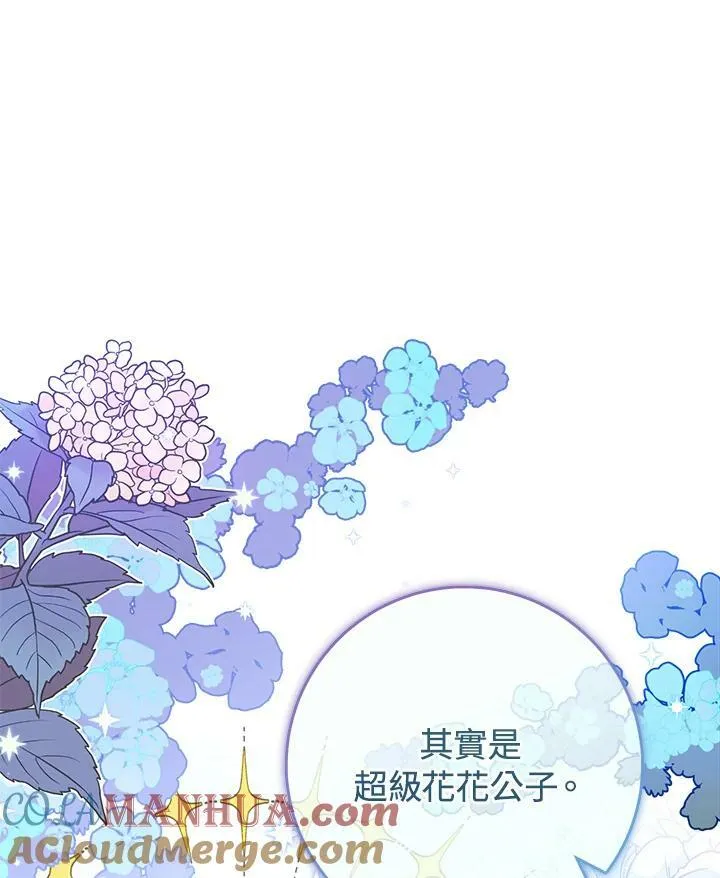 第70话 第73页