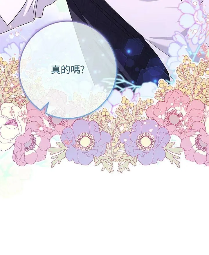 第70话 第75页