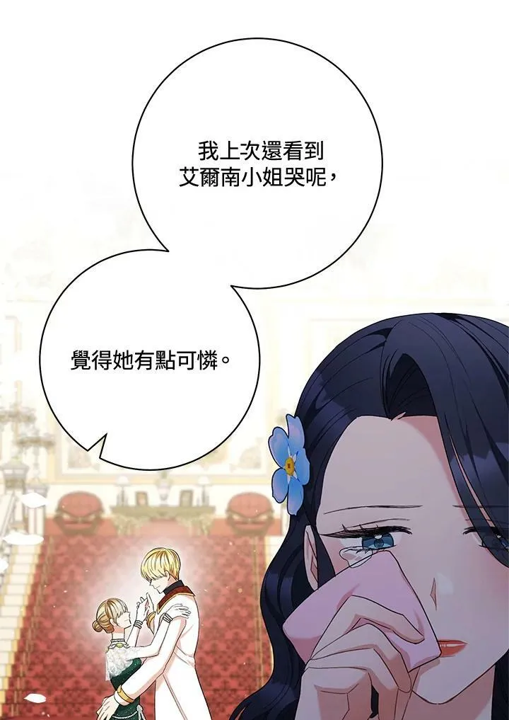 第70话 第79页