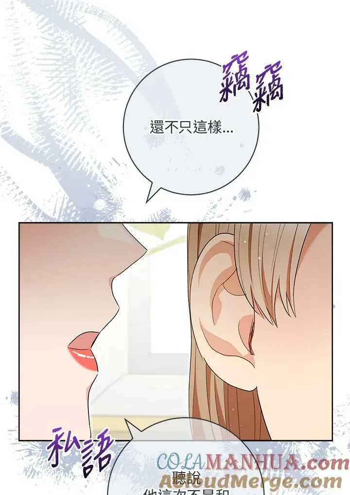第70话 第81页
