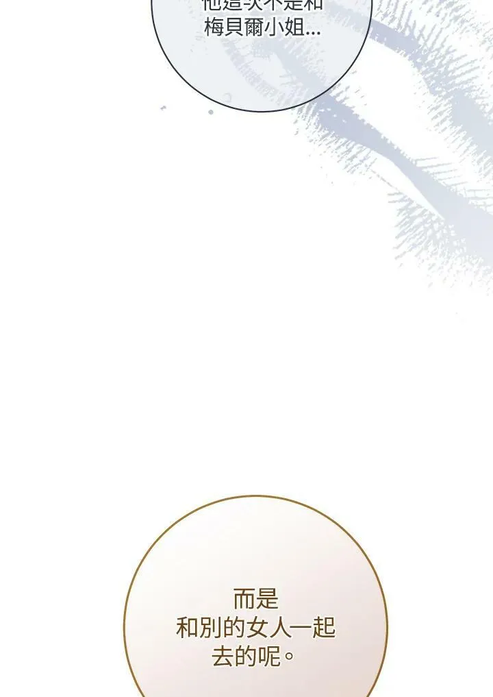 第70话 第82页