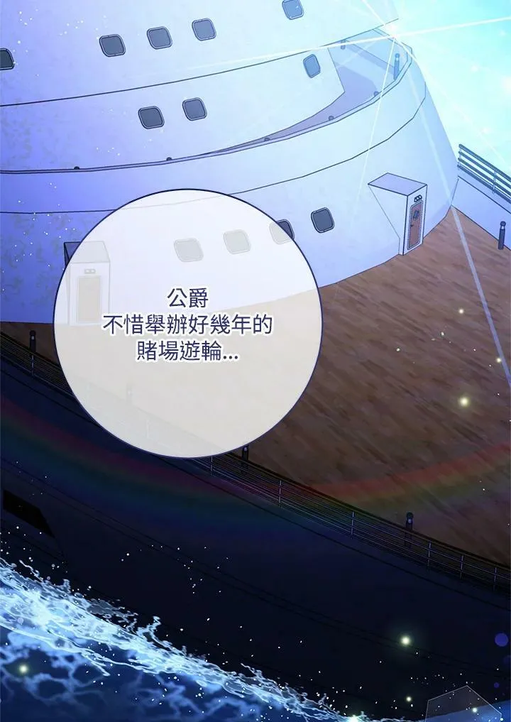 第70话 第86页