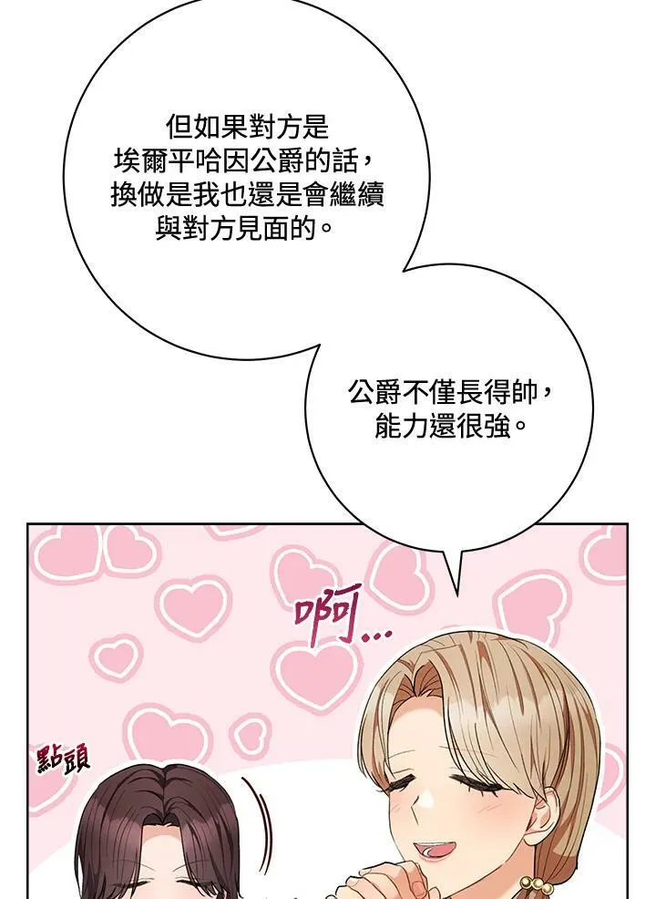 第70话 第92页