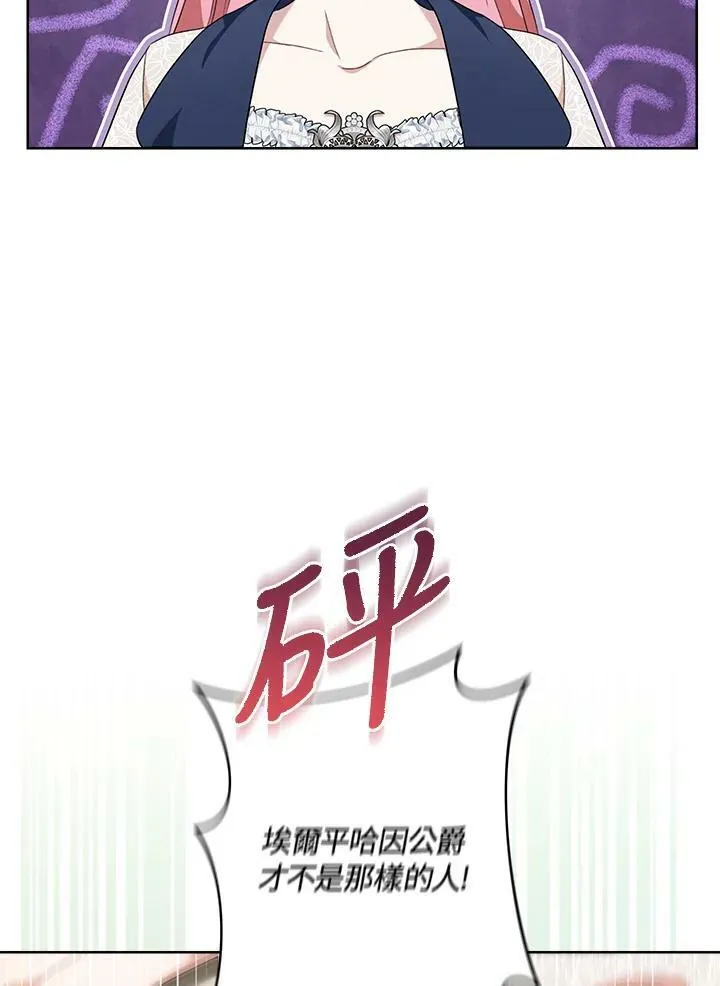 第70话 第95页
